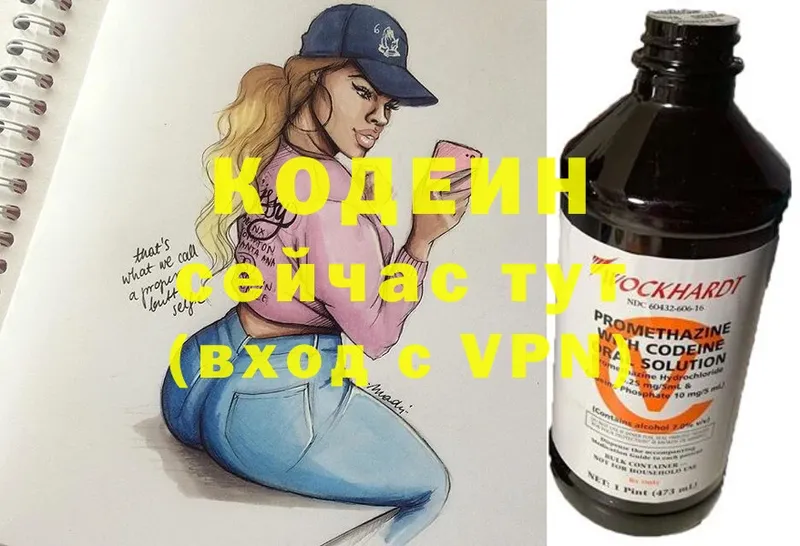 Кодеиновый сироп Lean Purple Drank  хочу наркоту  мориарти Telegram  Заинск 