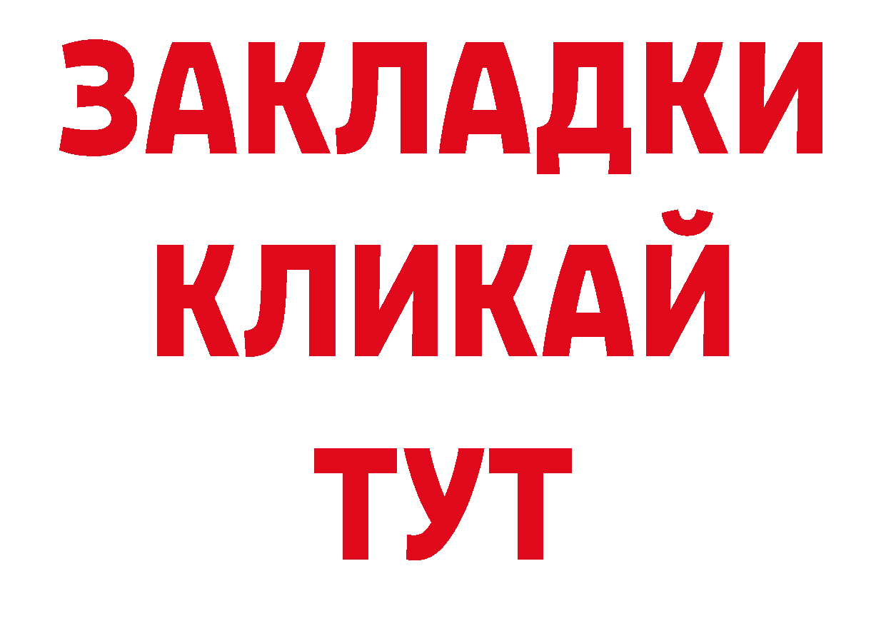 Как найти закладки?  какой сайт Заинск